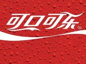 可口可樂墻體廣告